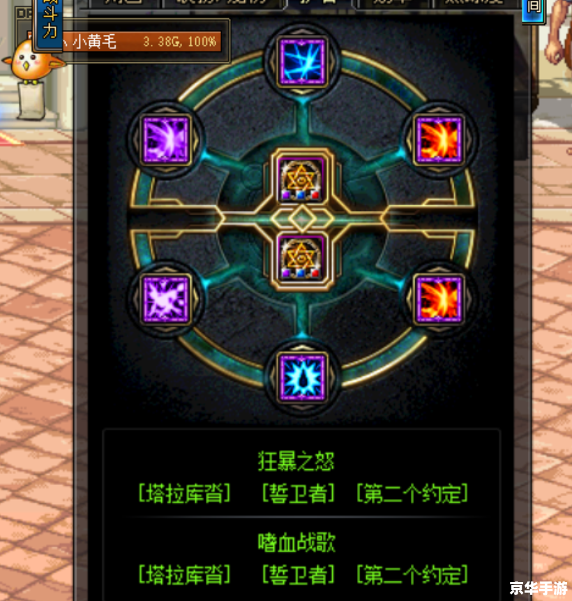 DNF85加点模拟器——打造最强角色的利器