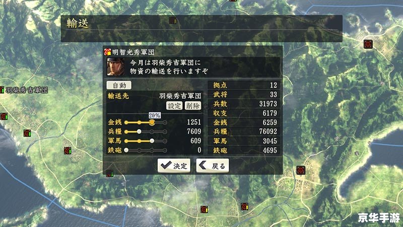 信长之野望12修改器：游戏魅力与修改工具共融