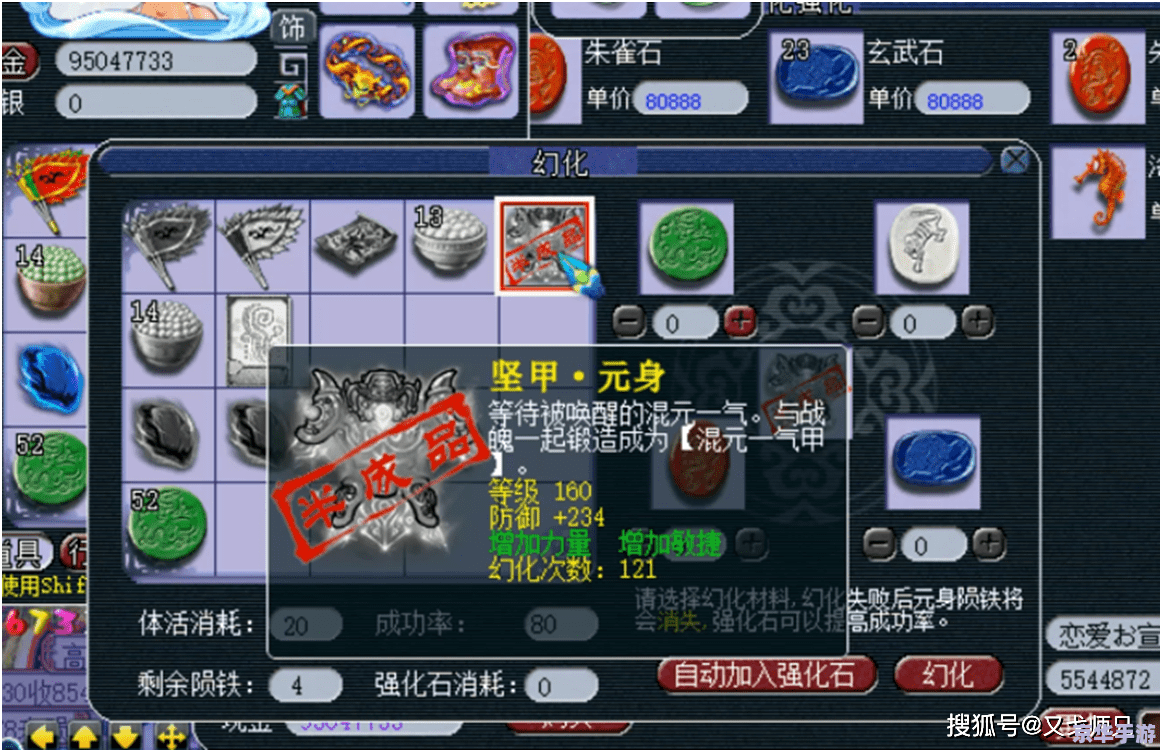 梦幻西游技能图：探寻与战斗的终极武器！