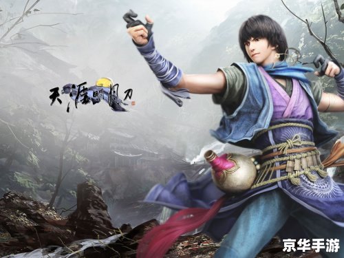 天涯明月刀 古龙 建议：《天涯明月刀：古龙笔下的武侠世界重现》