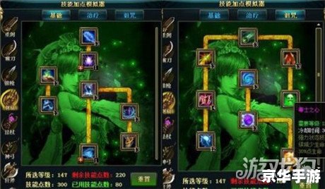 御龙在天羽扇技能加点 建议：《御龙在天：羽扇技能加点精析》