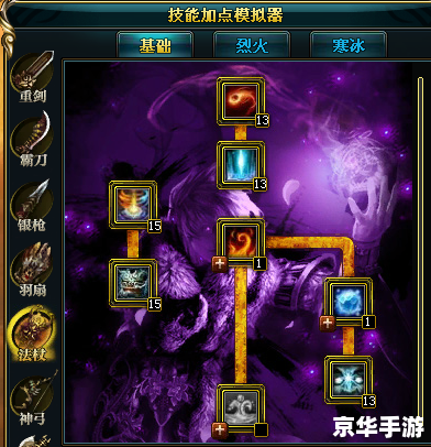 御龙在天羽扇技能加点 建议：《御龙在天：羽扇技能加点精析》