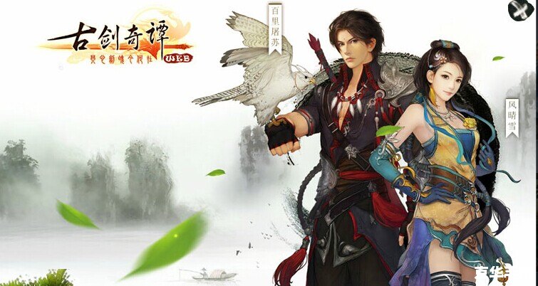 建议：《古剑奇谭豪华版》——经典再现，豪华升级