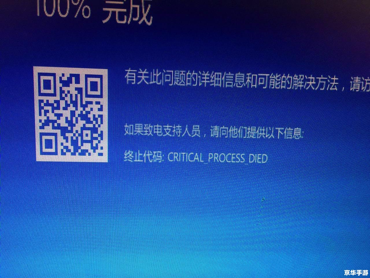建议：《DNF蓝屏问题探究及解决方案》
