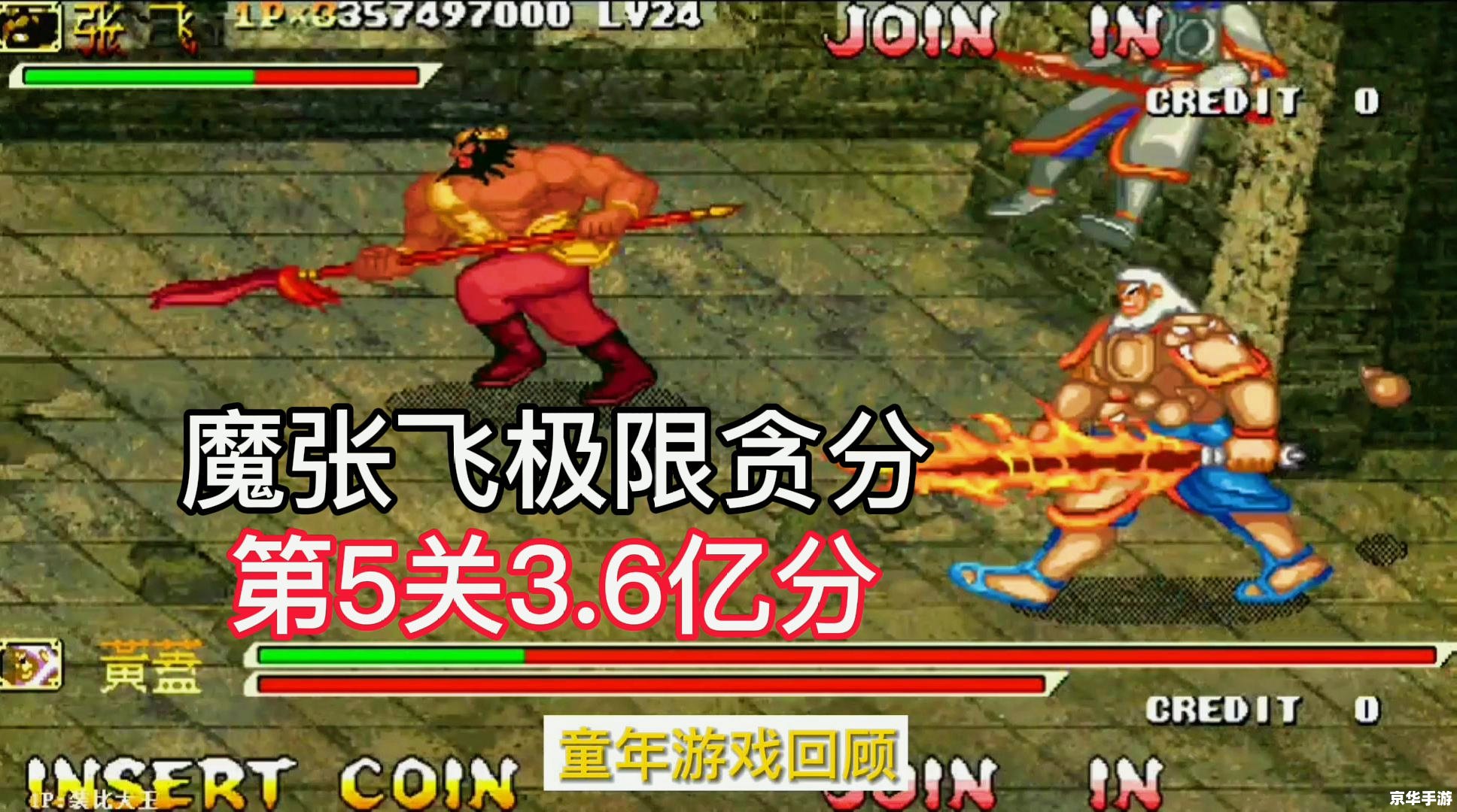 【三国战记3】游戏分析