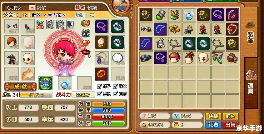 【4399弹弹堂1】游戏分析及回顾