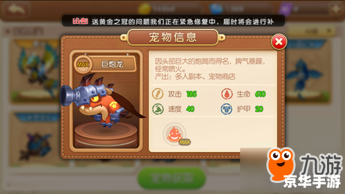 【4399弹弹堂1】游戏分析及回顾