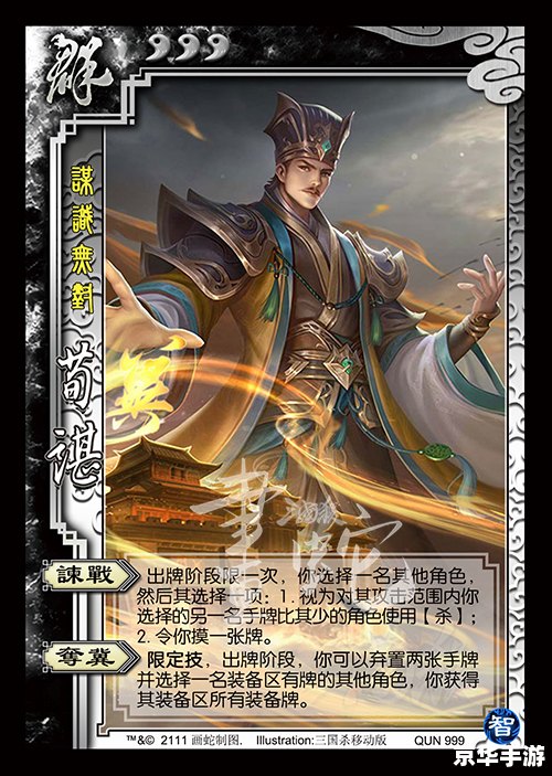 三国杀 官网 建议：《三国杀官网：游戏玩法与策略深度解析》