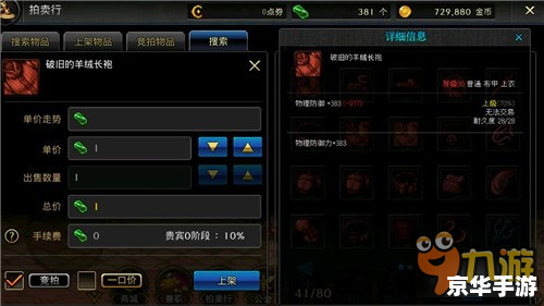 dnfss怎么交易 DNFSS交易系统详解