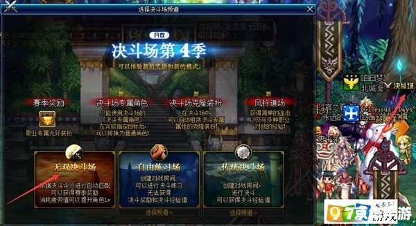 DNF图标升级：探索与战斗的终极象征