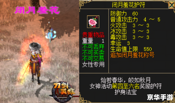 刀剑英雄新手卡：初入江湖的必备利器