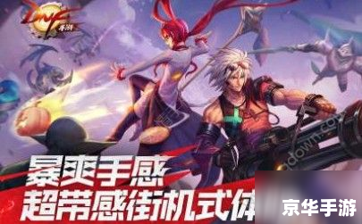 dnf鬼剑士转什么职业好 DNF鬼剑士转职推荐