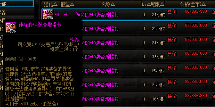 建议：《DNF韩服注册全攻略：标签解读与游戏内容探秘》