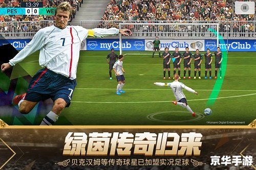 建议：《实况足球9：经典再现，绿茵传奇重燃激情》