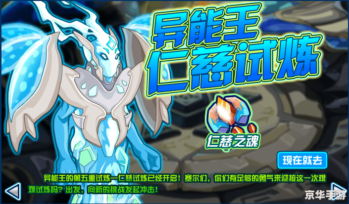 赛尔号异能精灵特质悉数登场：探索与战斗的终极武器！