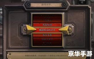炉石传说匹配不到人：原因与解决方案