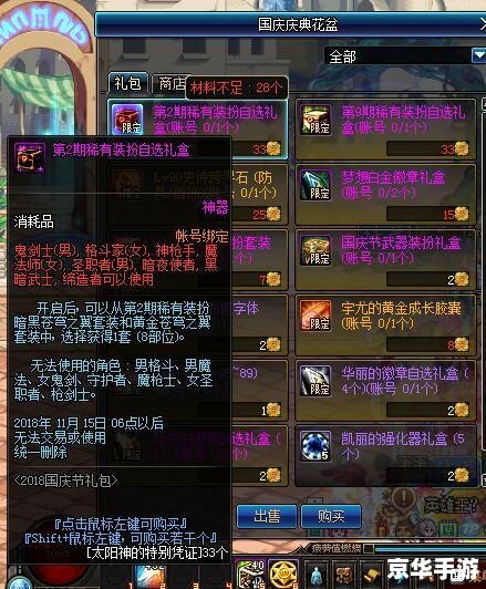 dnf4周年 建议：《DNF四周年庆典盛宴，回忆与期待共谱辉煌篇章》