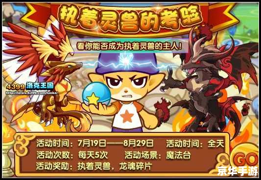 洛克王国的邪恶玄武 洛克王国中的邪恶玄武：一个引人入胜的游戏角色