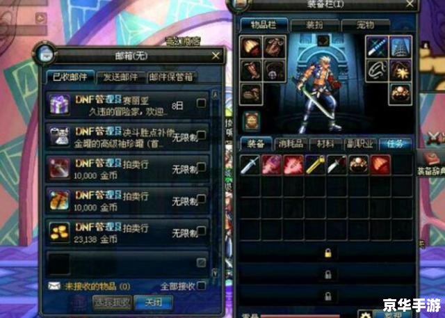 DNF天空套5：探索与战斗的终极装备