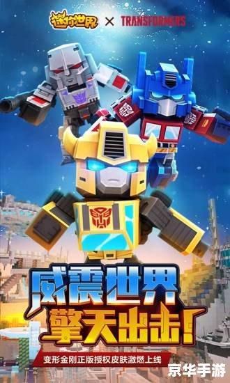 迷你世界百科：探索与创造的无限可能