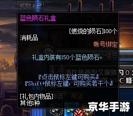 DNF陨石：游戏中的独特元素与挑战