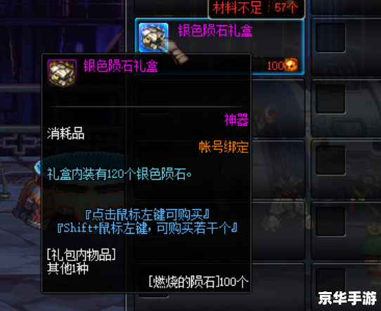DNF陨石：游戏中的独特元素与挑战