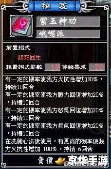 武林立志传武功——探秘与战斗的终极武器！