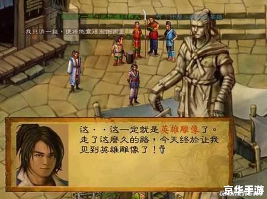 武林立志传武功——探秘与战斗的终极武器！