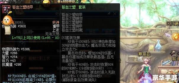 建议：《DNFSS碎片悉数登场：探索与战斗的终极武器！》
