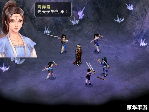 仙剑奇侠传3窗口化：经典再现，回忆重燃