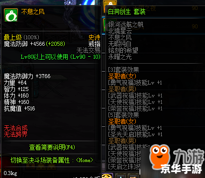 DNF装备属性指令详解