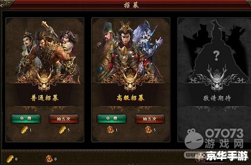 【三国风云之猛将传TXT】游戏分析