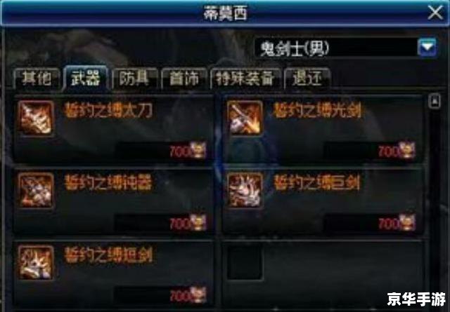 建议：《DNF燃烧疲劳活动火热来袭，全新奖励等你来拿》