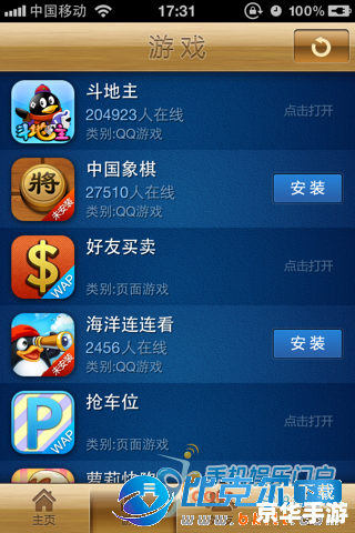 建议：《手机QQ游戏大厅2012：回顾与影响》