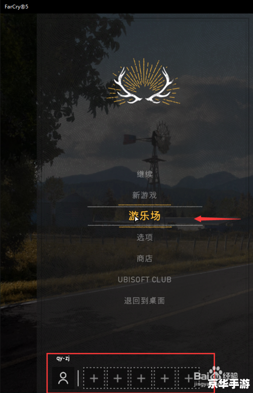孤岛惊魂2联机：探秘与战斗的终极体验