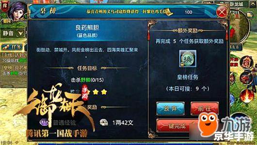 御龙在天快速升级攻略——掌握这些方法，轻松提升等级