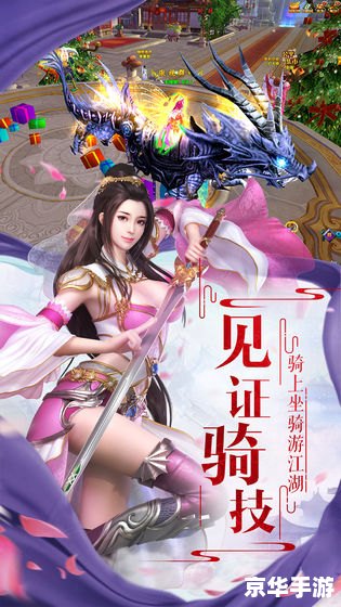 仙侠世界的真实游戏 【仙侠奇缘：真实仙侠世界的沉浸式游戏体验】