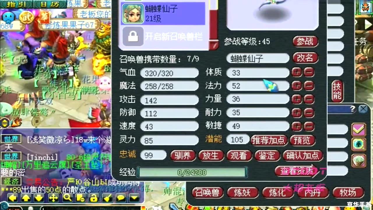 梦幻西游个性网名悉数登场：探寻与战斗的终极体验