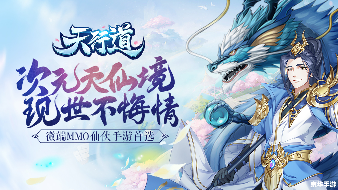御龙在天3v3攻略——制胜之道悉数登场