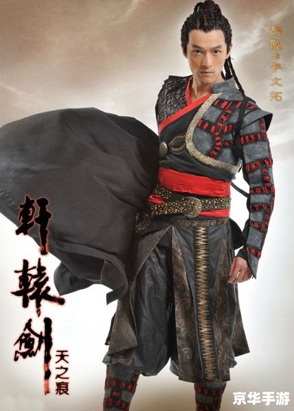轩辕剑之天之痕分集介绍——游戏剧情与人物解析
