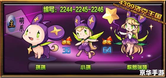 【洛克王国小甲壳虫】游戏内容及分析