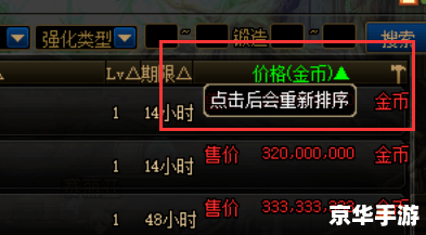 建议：《DNF破坏通讯器：游戏玩法与策略探讨》