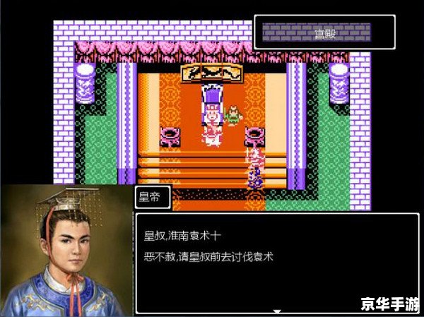 【吞食天地复刻版】重温经典，再现辉煌