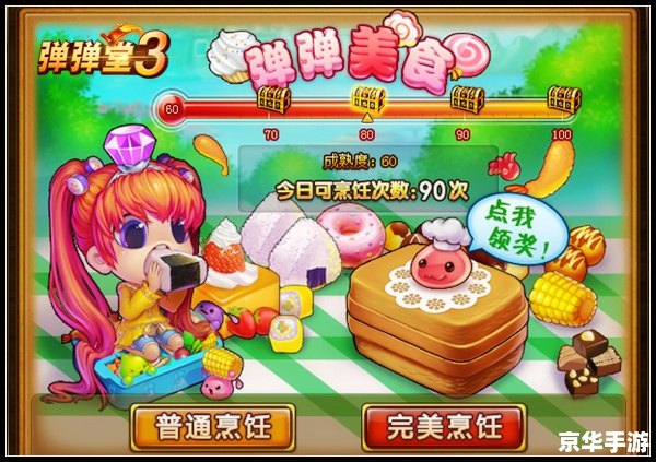 摩尔庄园奇异炸冰虾：全新烹饪游戏玩法探秘