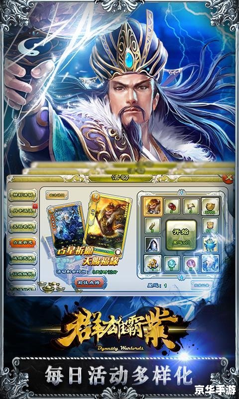 三国志3攻略——掌握战略技巧，成就一统天下霸业