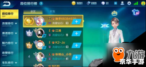 qq飞车精灵怎么得 QQ飞车精灵的获取方式