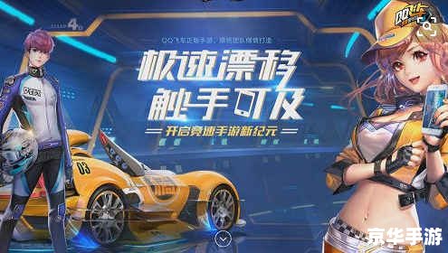 qq飞车精灵怎么得 QQ飞车精灵的获取方式