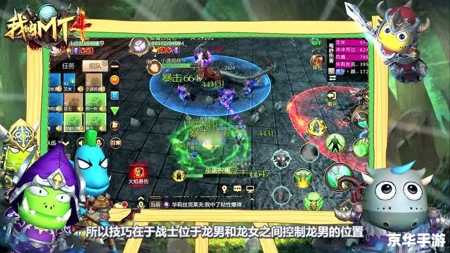 【我叫MT世界BOSS】游戏分析及攻略