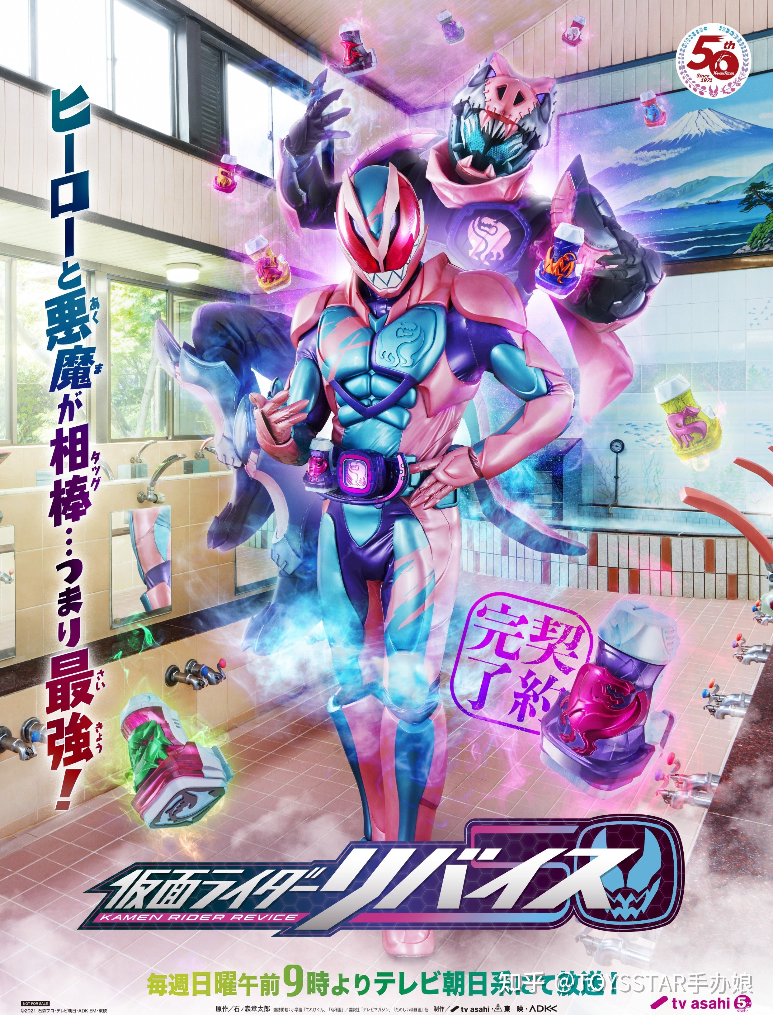 【假面骑士迦武斗】游戏标题分析