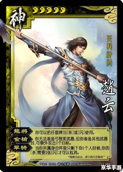 【三国杀SP赵云】游戏分析